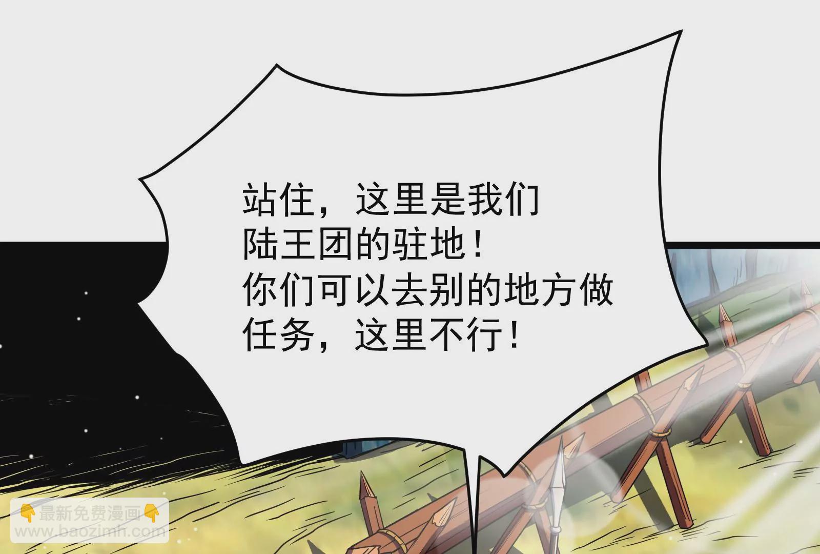 古神遊戲 - 第73話 封鎖！陸王團的目標(1/3) - 6